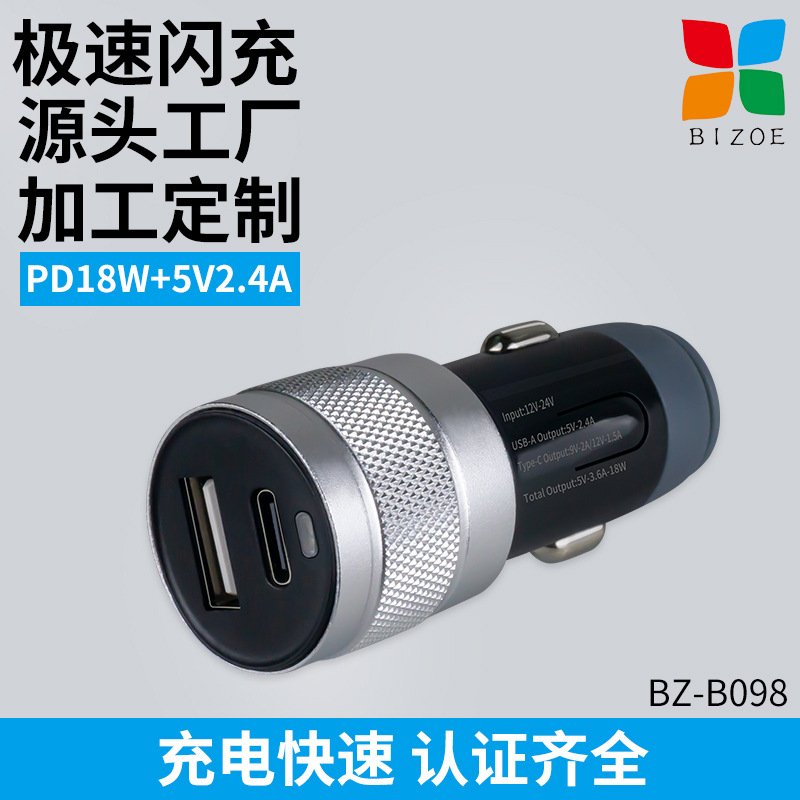 Cross border exclusive PD18W+5V2.4A aluminum ring indicator light USB car charger dual port multifunctional car charger