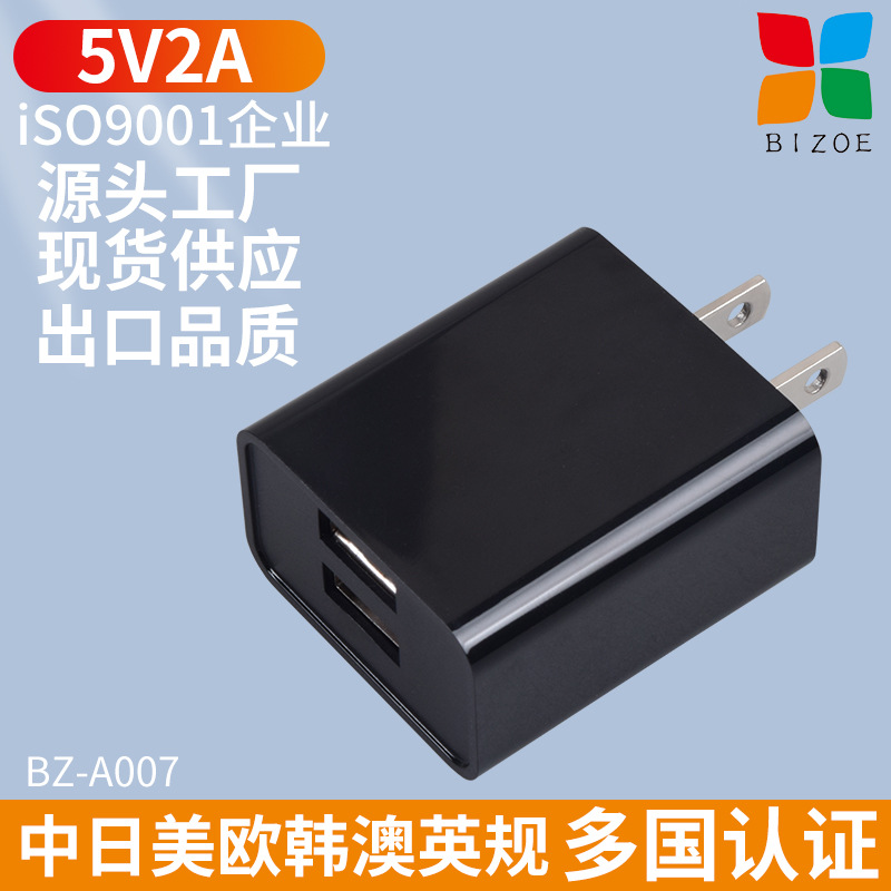 双口5V2A美规适用安卓小米手机充电器USB黑色欧规充电头快充批发