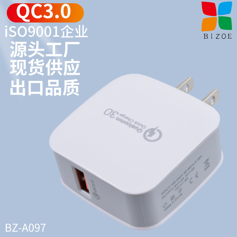 Wholesale of Android mobile phone chargers, Qualcomm QC3.0 fast charging, CE certified single port USB power adapter