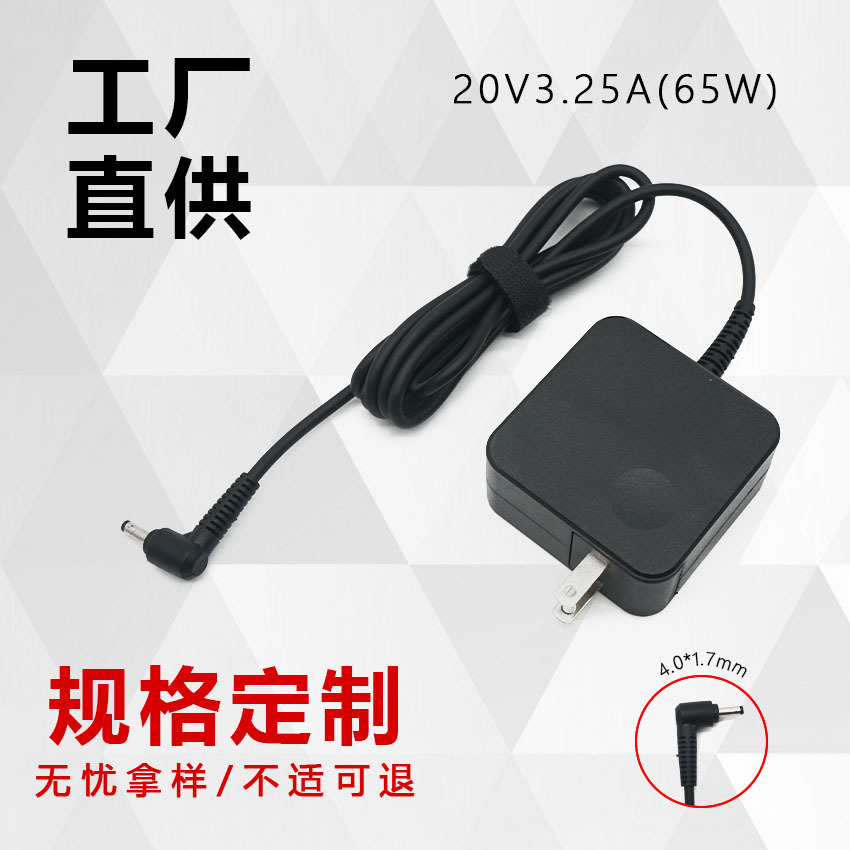 Suitable for Lenovo laptop Xiaoxin Air13 Yoga power adapter 20V3.25A charger 65W