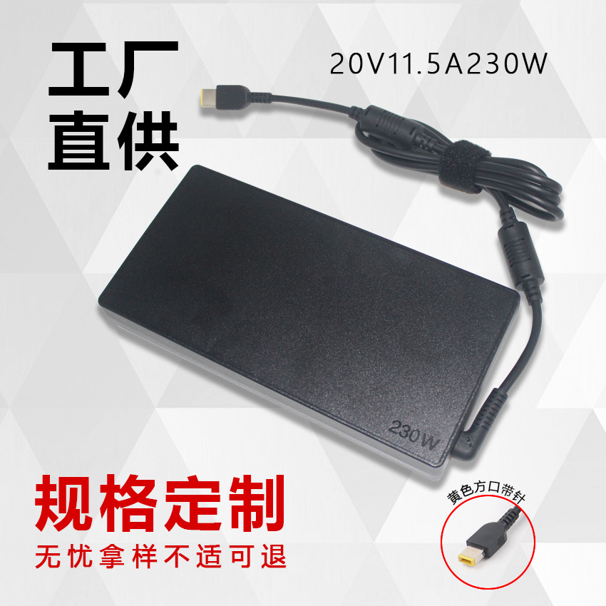 Suitable for Lenovo Savior laptop charger 230W power adapter 20V 11.5A