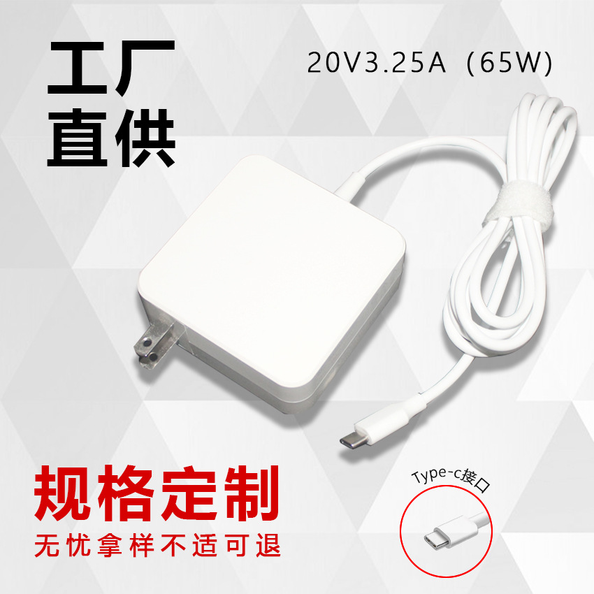 适用华为小米air品牌笔记本电脑type-c电源适配器手机pd65w充电器