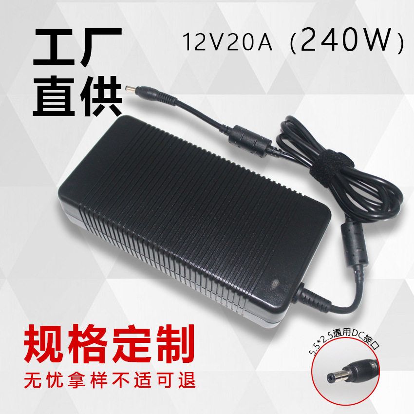 Suitable for computer motherboard LED light monitoring equipment, Delta 12v20A power adapter, 240W high-power wholesale