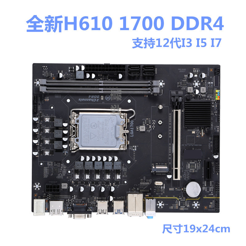The new Yejia H610M motherboard 1700 pin DDR4 memory CPU package supports the 12th generation processor i3 i5 i7