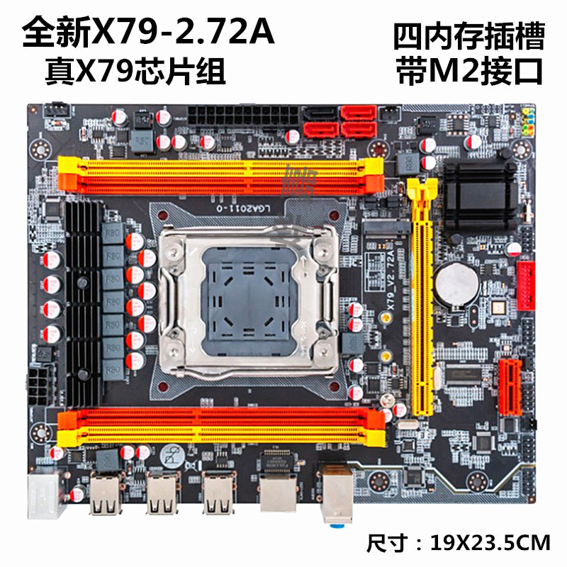 批发原X79芯片电脑主板DDR3内存CPU游戏套装E5 2689 2680 2696v2