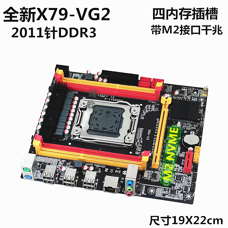 全新X79主板LGA2011针RECC内存支持E5 2670 2689CPU电脑主板套装