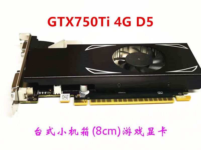 台式机GTX750Ti显卡4G D5 128bit全高半高刀卡小机箱游戏显卡
