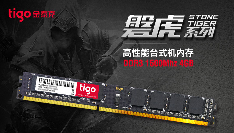 tigo/金泰克DDR34G8G1600266629334G8G16G台式机电脑内存条