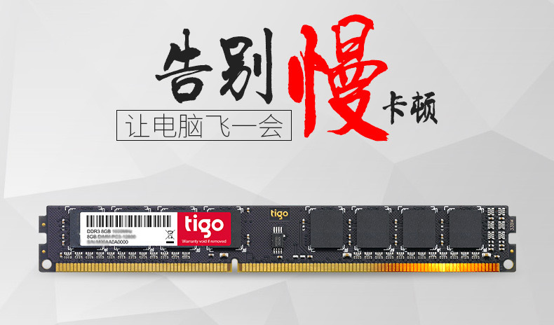 tigo/金泰克DDR34G8G1600266629334G8G16G台式机电脑内存条