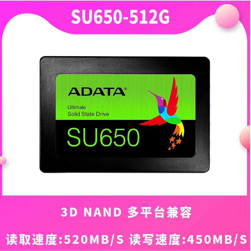 新品ADATA威刚SU650 256G512G适用笔记本台式机SATA3.0固态硬盘