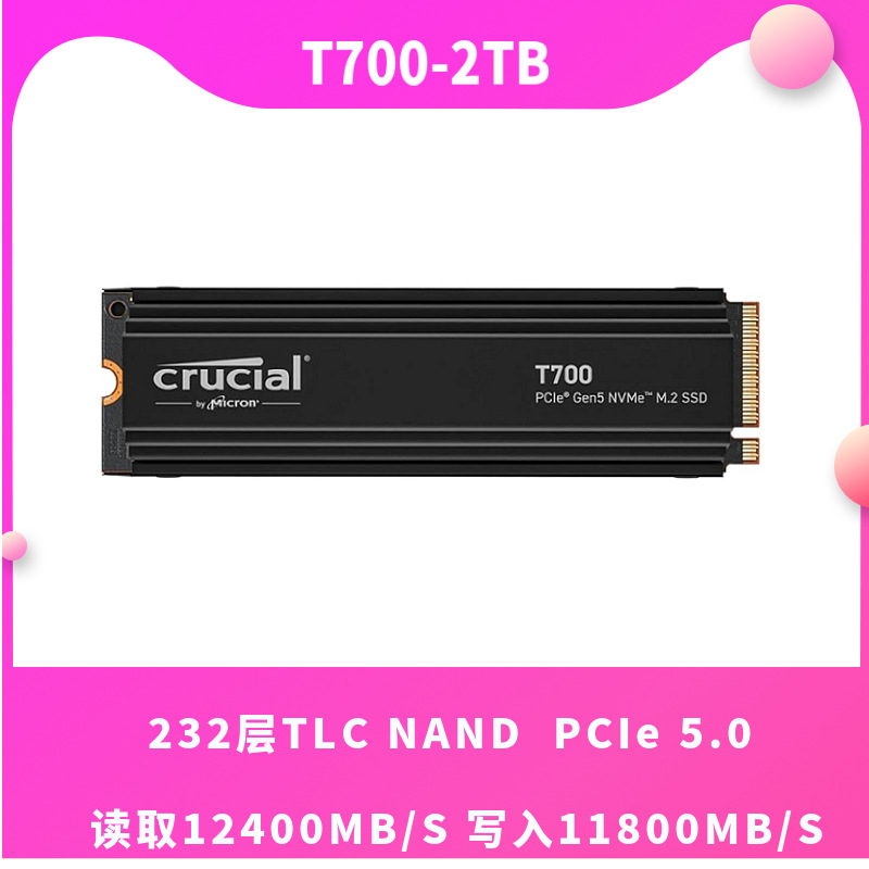 新品英睿达Crucial 1TB2TB M.2 NVMe 四通道PCIe5.0 SSD固态硬盘