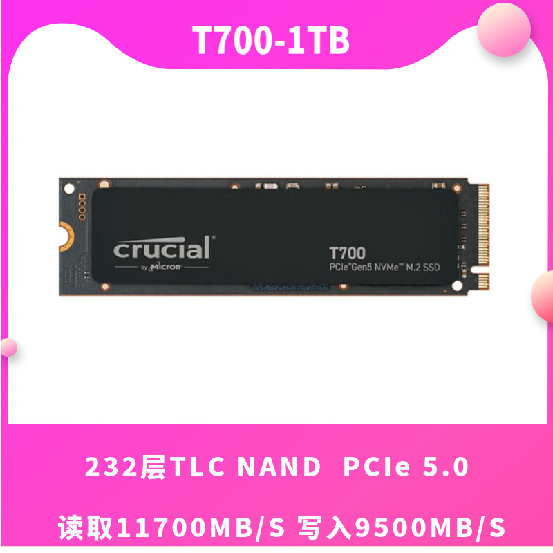 新品英睿达Crucial 1TB2TB M.2 NVMe 四通道PCIe5.0 SSD固态硬盘