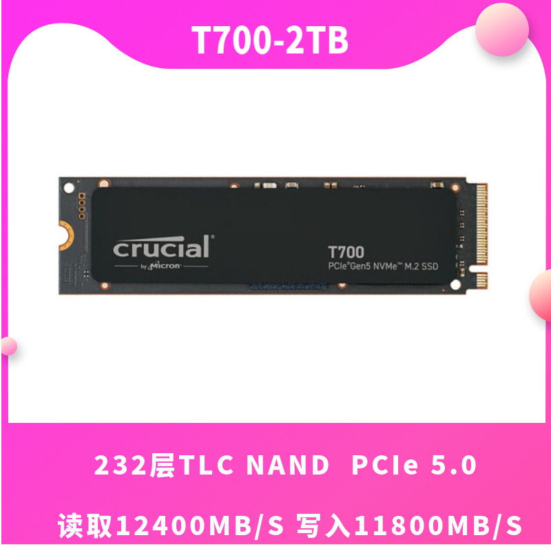 新品英睿达Crucial 1TB2TB M.2 NVMe 四通道PCIe5.0 SSD固态硬盘