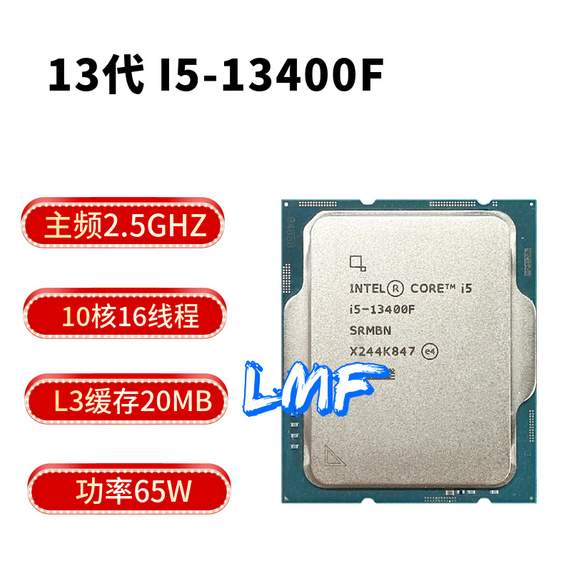 英特尔13代酷睿I5 13400F台式CPU10核16线程适用主板B660B760