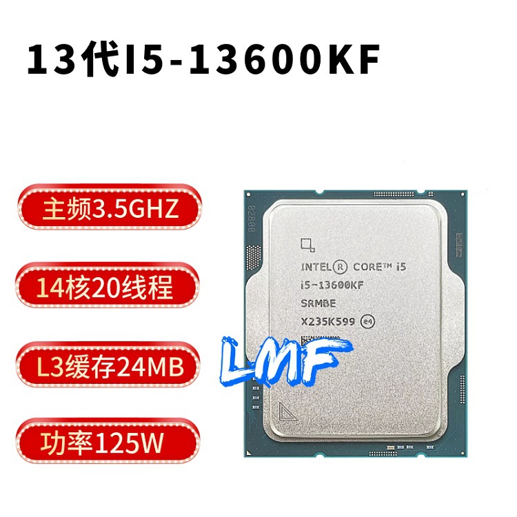 新品13代酷睿I5 13600KF 散片台式CPU处理器主板支持Z790Z690