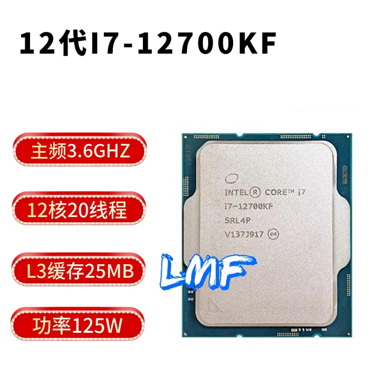英特尔酷睿I7 12700K12700KF12700F CPU处理器适用主板Z690