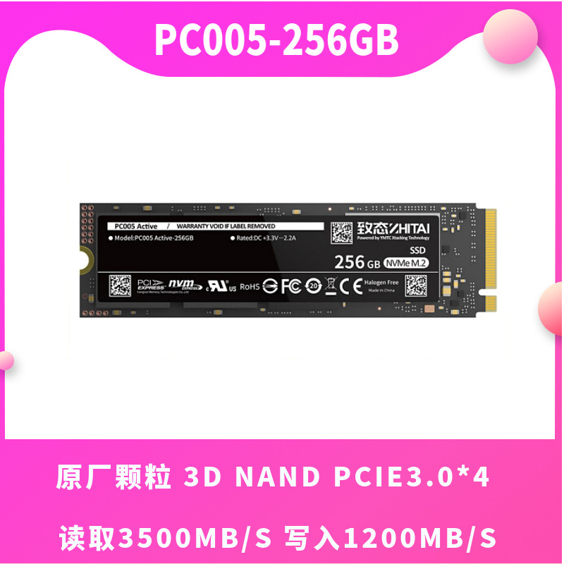 致态长江存储PC005 256G512G1T SSD电脑固态硬盘NVMe M.2接口