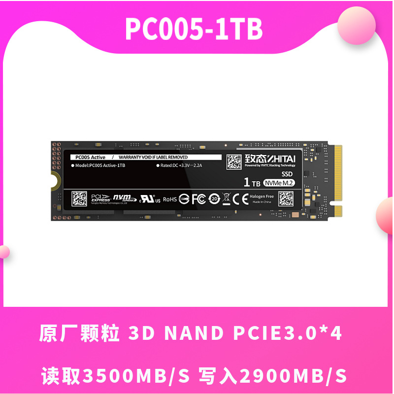 致态长江存储PC005 256G512G1T SSD电脑固态硬盘NVMe M.2接口