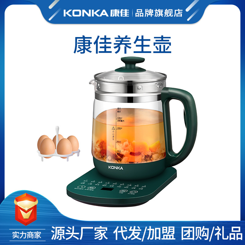 康佳多功能养生壶办公室大容量煮茶器玻璃养生壶批发礼品