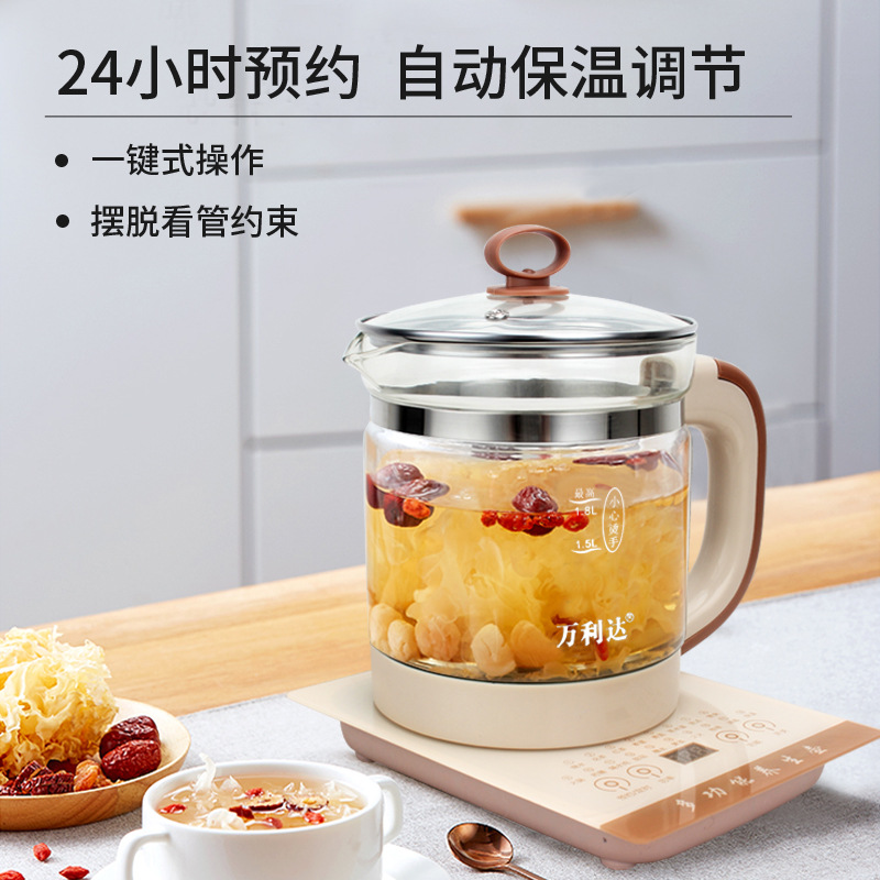 厂家批发万利达养生壶智能家用烧水壶大容量煮茶器煎药壶礼品代发