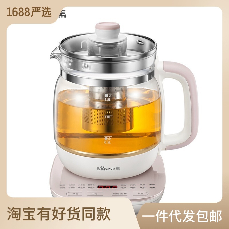 小.熊养生壶YSH-A15Z8家用迷你玻璃茶壶电热水壶1.5L团购批发包邮
