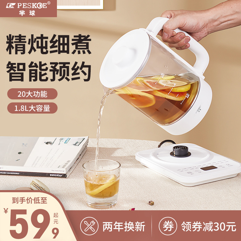 半球养生壶全自动家用多功能玻璃电水壶办公室小型煮茶器花茶壶