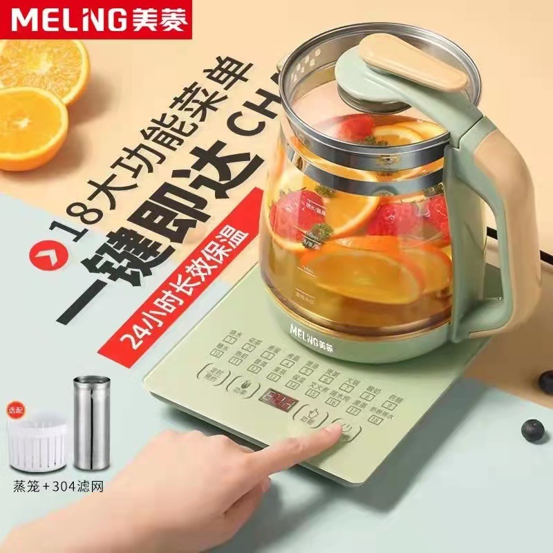 美菱一体煎药防爆恒温壶养生壶家用多功能智能加厚不粘烧水壶保温