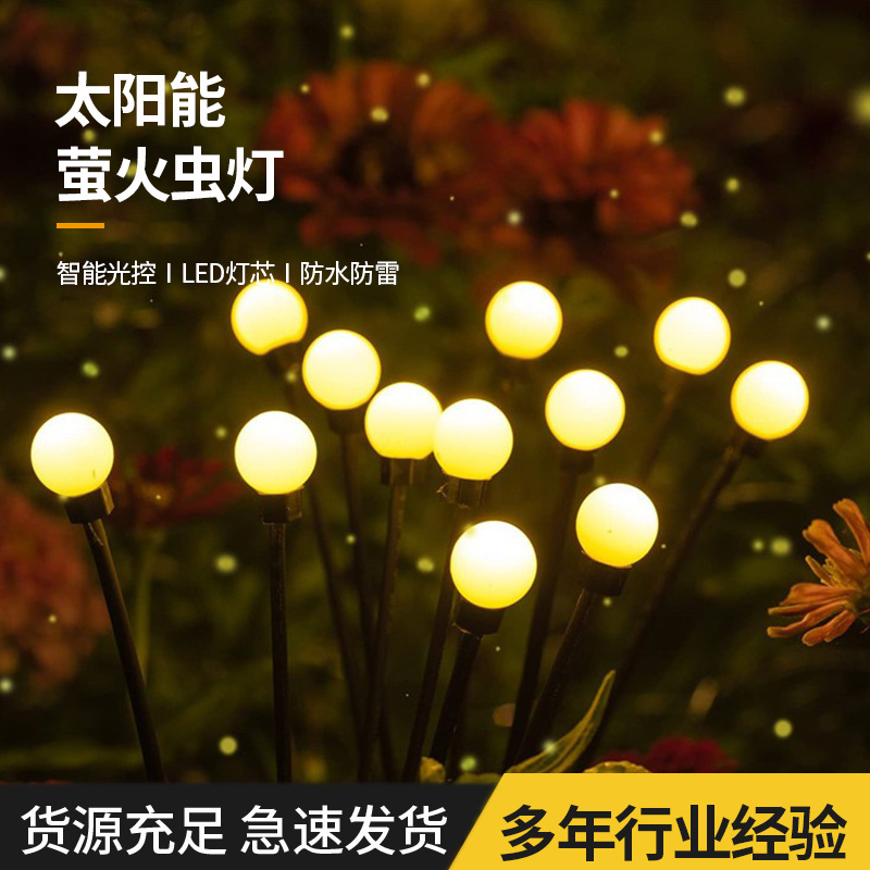 户外太阳能萤火虫灯简约防水庭院灯户外灯花园路边别墅草坪灯