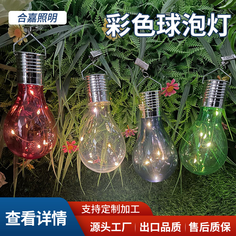 2022新款太阳能葫芦球泡灯户外庭院花园阳台装饰景观太阳能灯