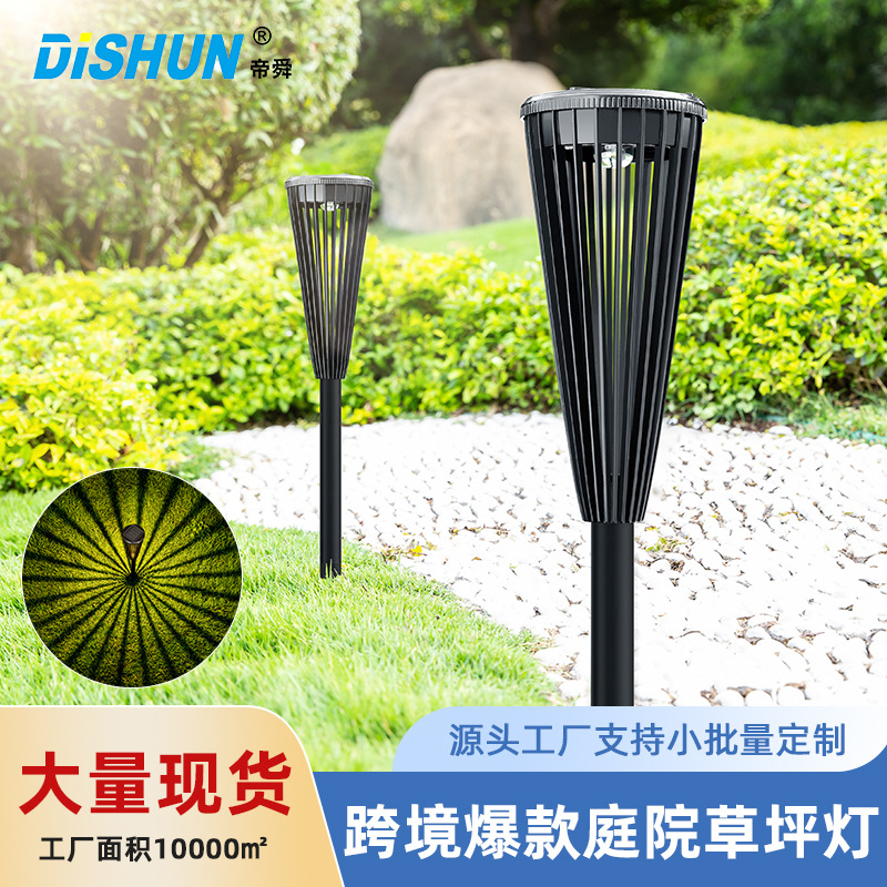 2023新款贝塔灯 太阳能灯户外庭院花园装饰led氛围灯地插草坪灯