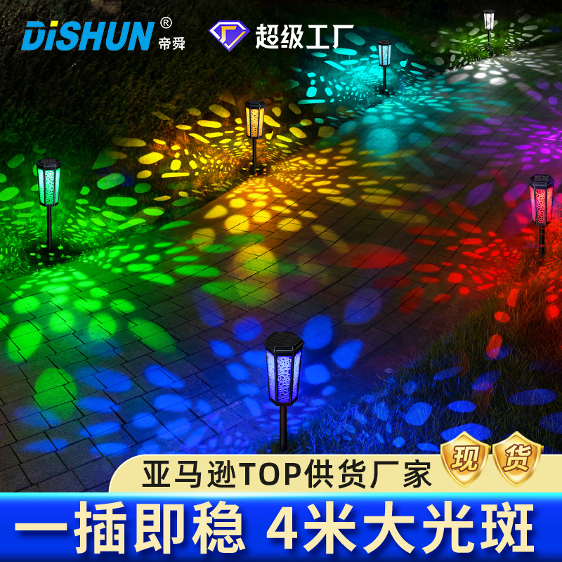 跨境太阳能灯镂空中式装饰RGB户外花园庭院防水地插太阳能草坪灯