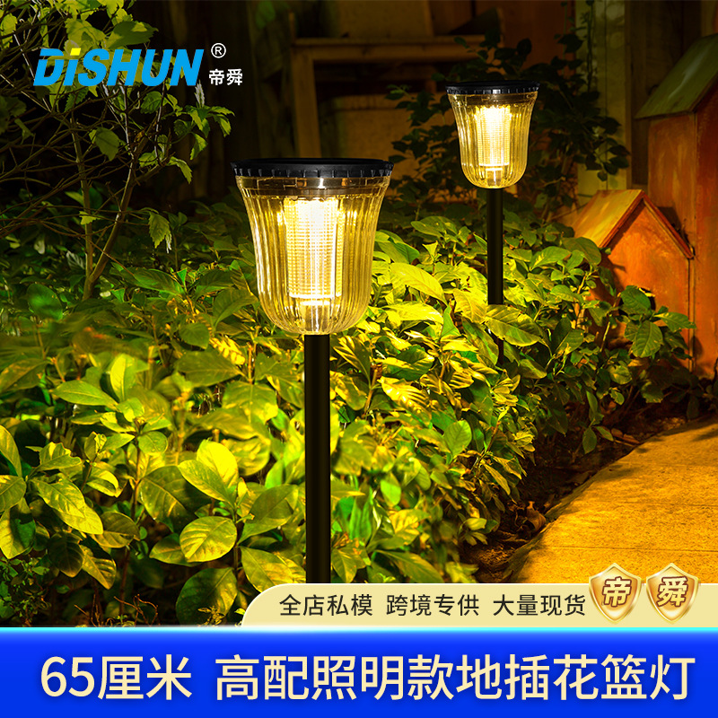 太阳能灯户外庭院灯 家用别墅LED照明花园装饰景观地插地灯草坪灯