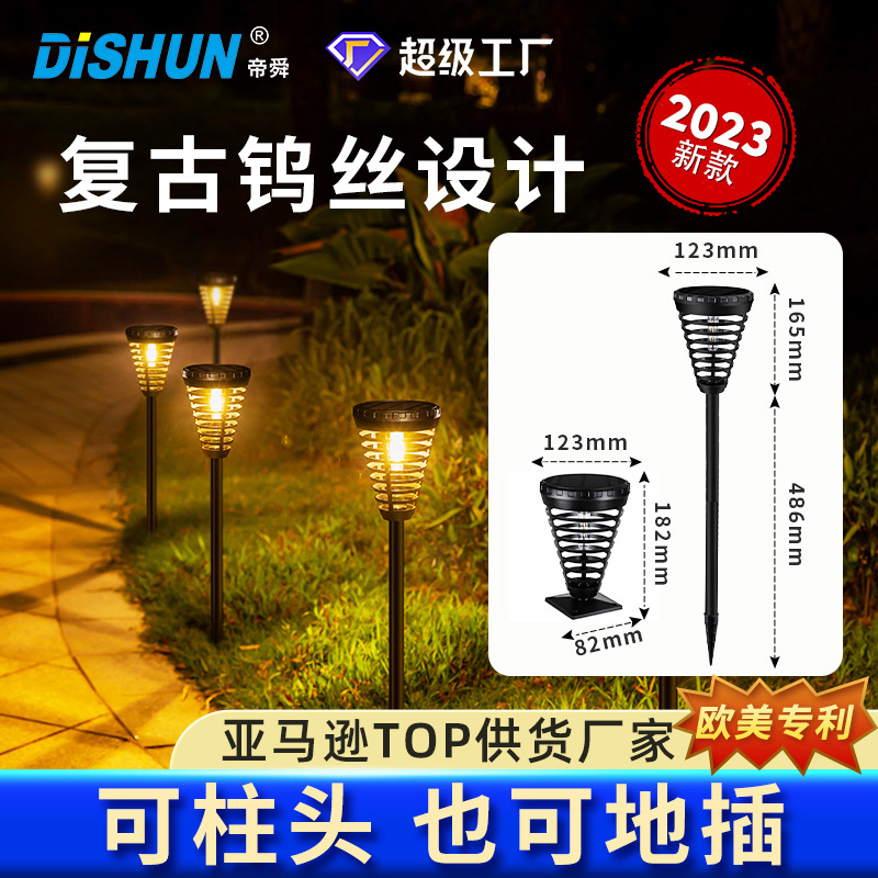 太阳能草坪灯2023新款高亮光家用户外地插防水景观花园别墅庭院灯