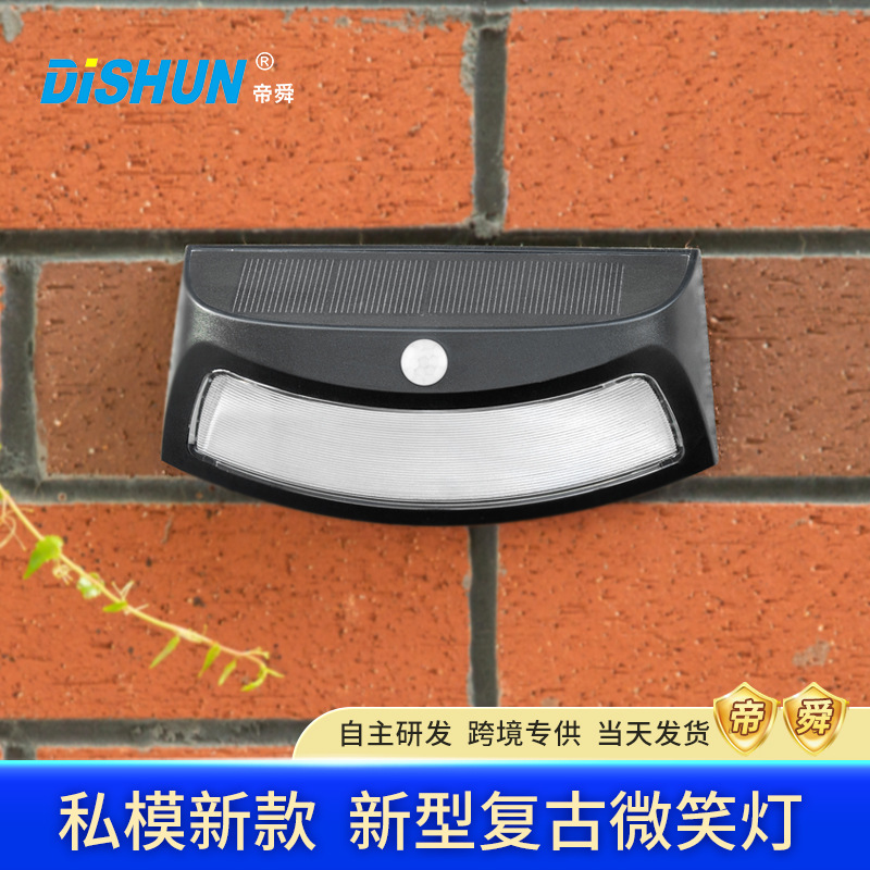 户外太阳能灯 家用室外过道照明庭院灯 别墅花园人体感应led壁灯
