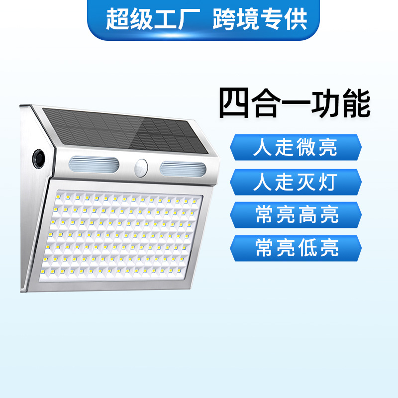 定制太阳能灯人体感应户外别墅围墙照明壁灯led庭院灯solarlight