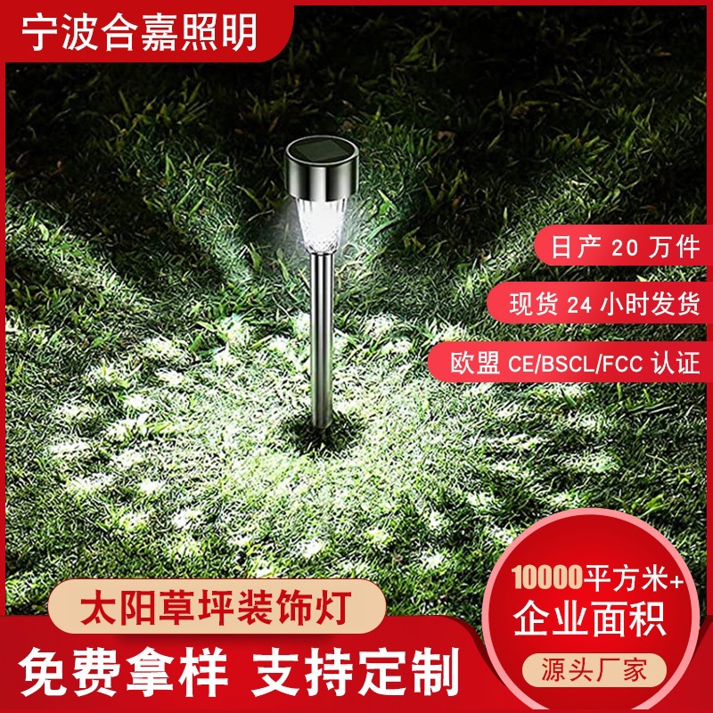 防水不锈钢太阳能草坪灯 别墅花园庭院户外景观太阳能地插l草坪灯