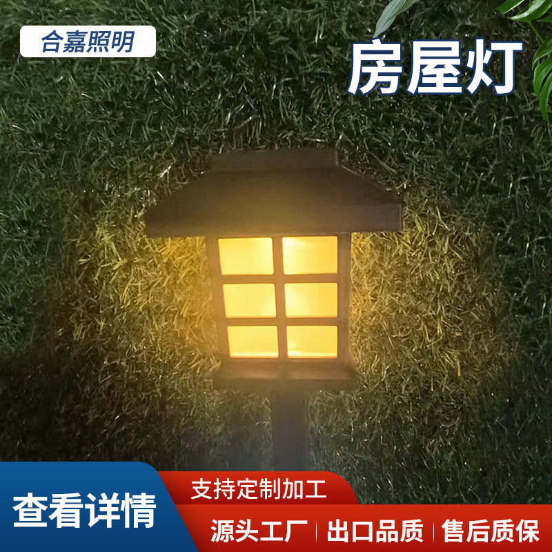 太阳能草坪LED灯 庭院花园家用灯户外房屋小路别墅装饰照明地插灯