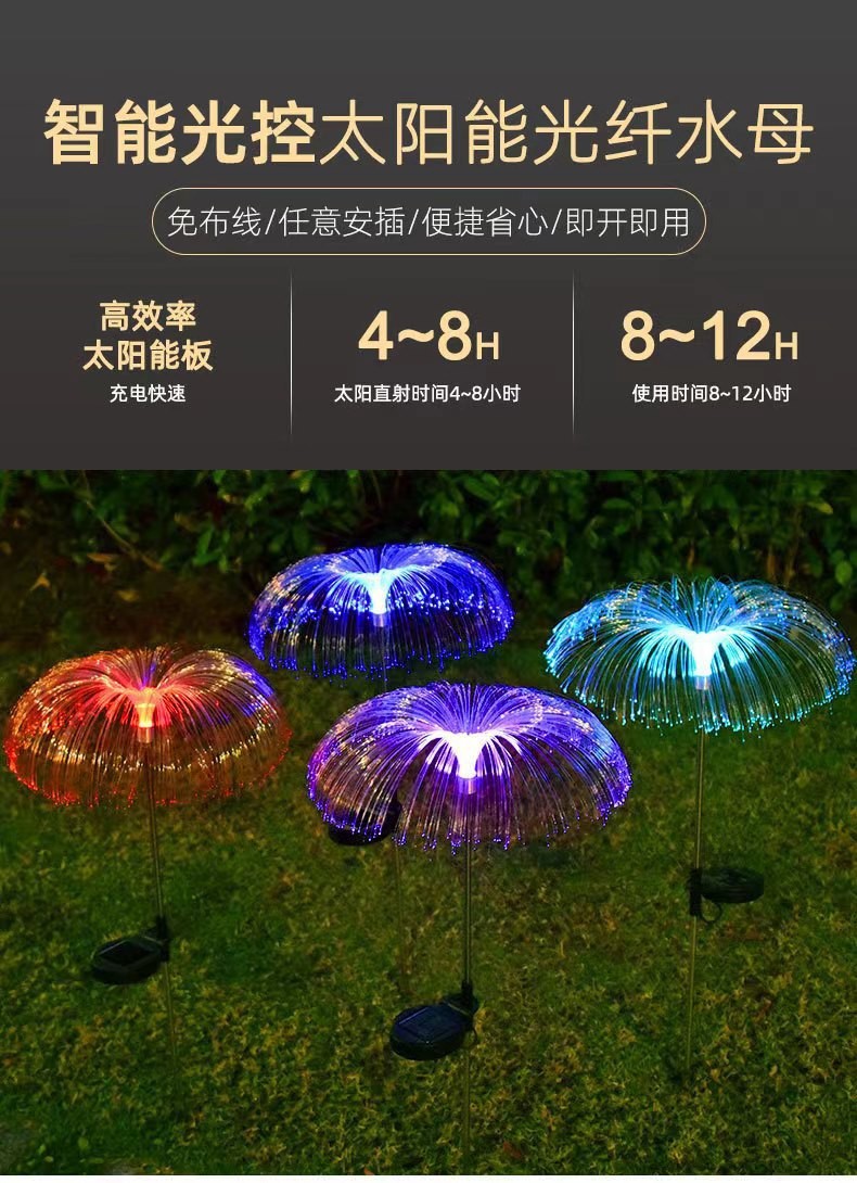 2023新款太阳能水母灯 户外防水庭院烟花灯 花园阳台装饰景观灯