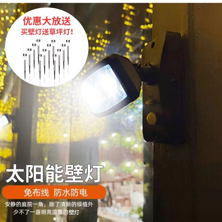 led太阳能壁挂灯户外防水庭院壁灯 家用人体感应投光灯太阳能壁灯