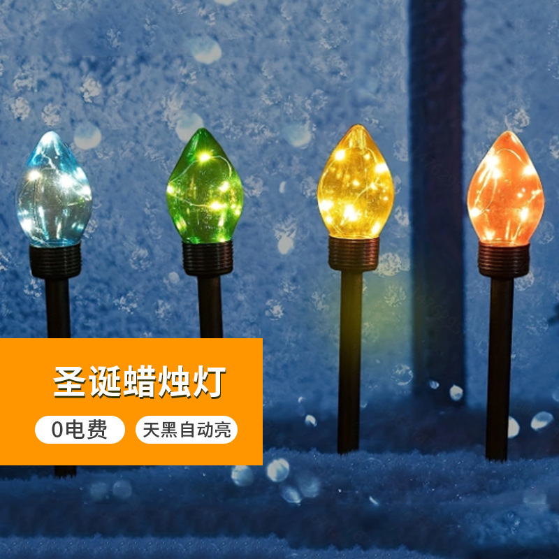 草坪灯一拖四圣诞灯 糖果色造型塑料草坪灯庭院花园道路LED太阳能