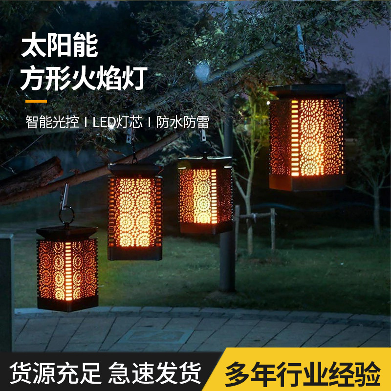 太阳能照明灯 闪烁火焰仿真复古灯防水庭院花园别墅草坪照明灯