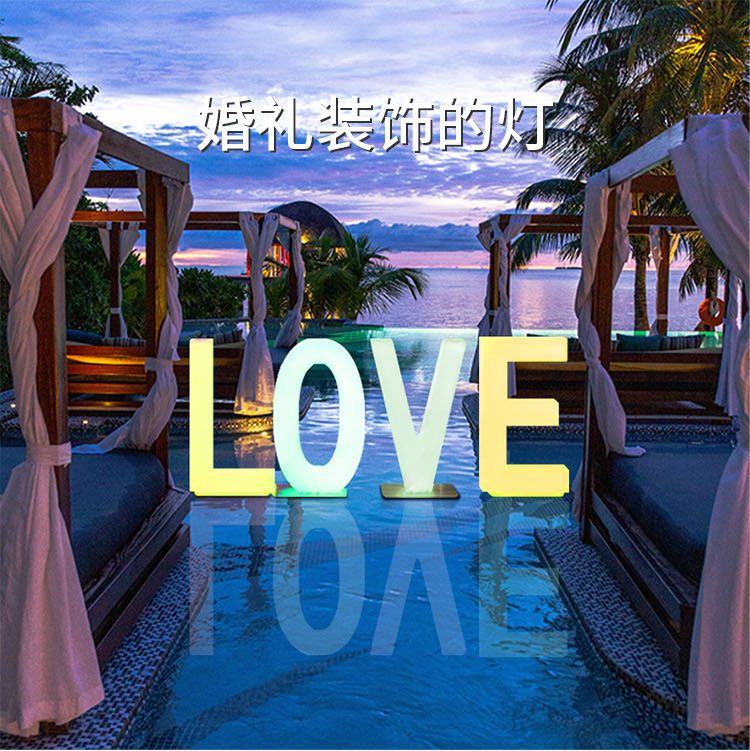 厂家直销PE落地灯LED字母数字灯场地户外装饰求婚生日节日霓虹灯