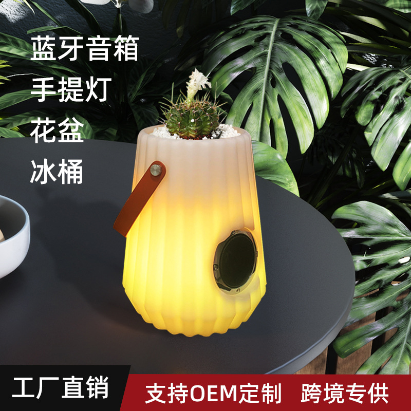 厂家直销智能手提蓝牙音箱灯LED氛围发光花盆台灯网红音乐冰桶