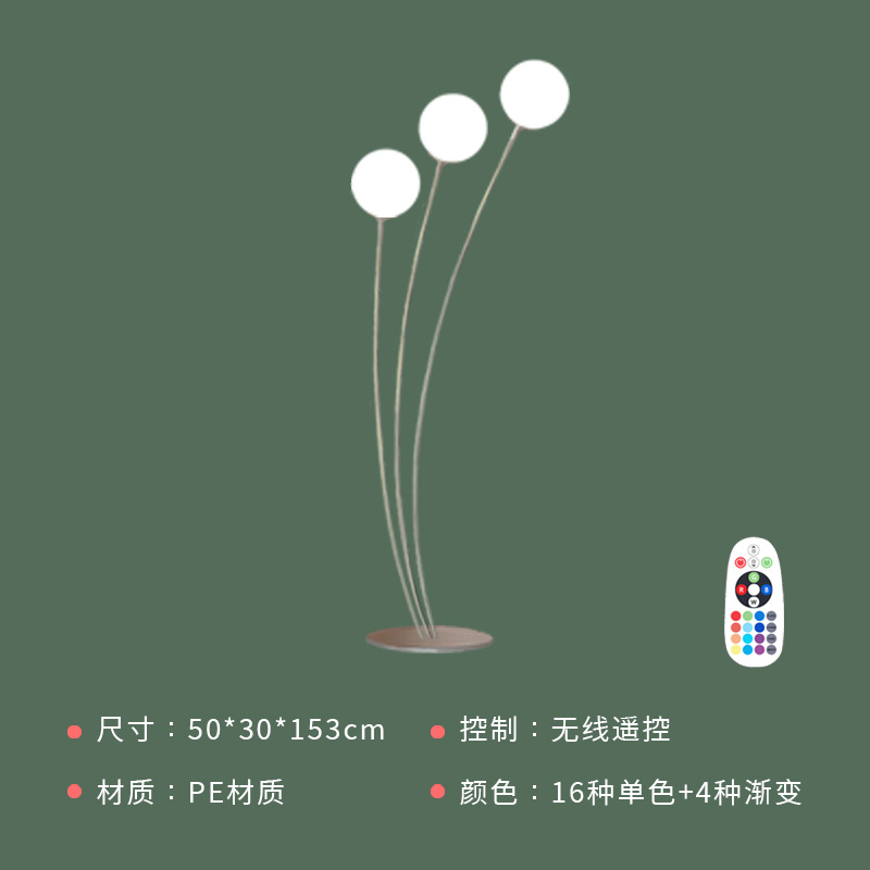 厂家直供ed发光落地灯网红客厅卧室无线遥控充电圆球立式氛围灯