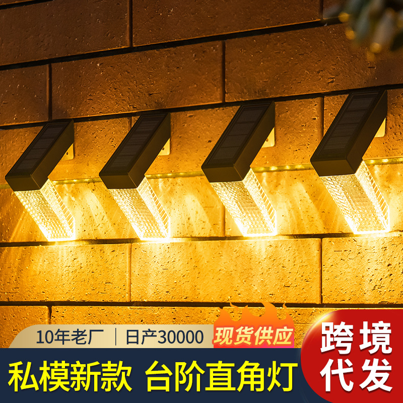 亚马逊同款户外庭院太阳能壁灯花园室外院子防水台阶楼梯灯厂家