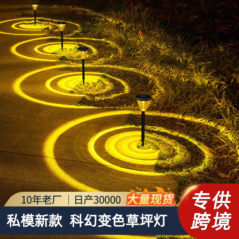 太阳能草坪灯 户外庭院防水地插灯 家用室外新led花园氛围景观灯