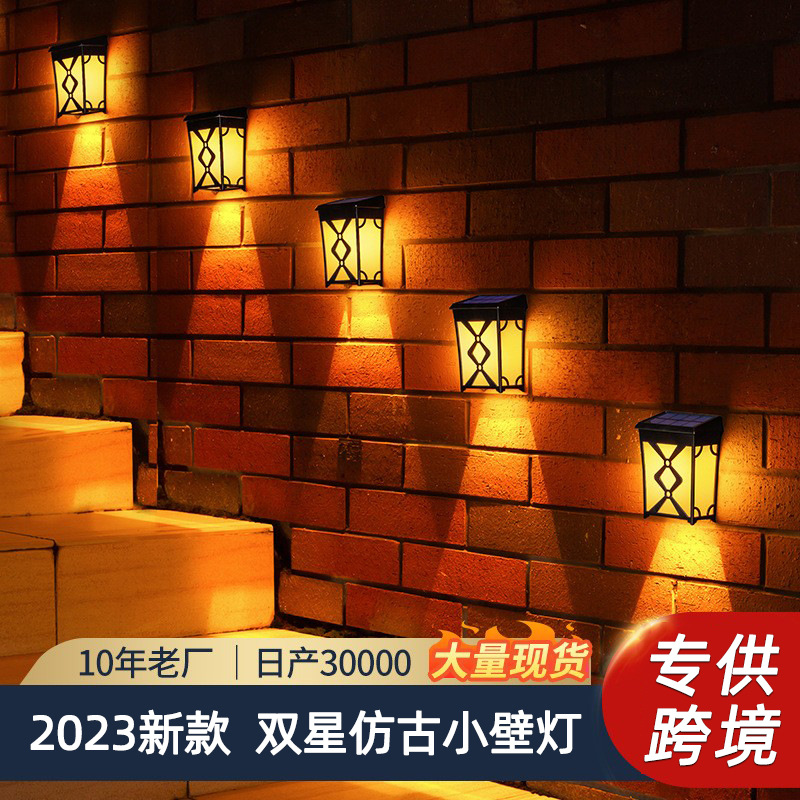 亚马逊新款太阳能灯 家用户外防水庭院装饰壁灯 花园景观太阳能灯