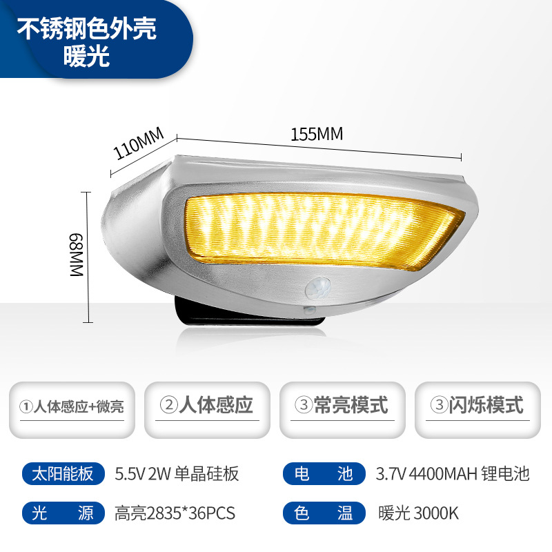跨境专供太阳能灯 户外家用小型庭院路灯36LED感应太阳能灯 壁灯