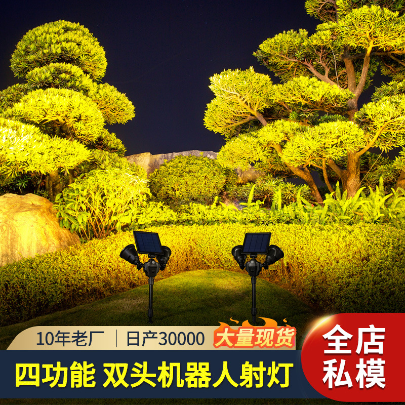 源头工厂太阳能双头射灯 户外庭院防水地插草坪感应LED射灯 跨境