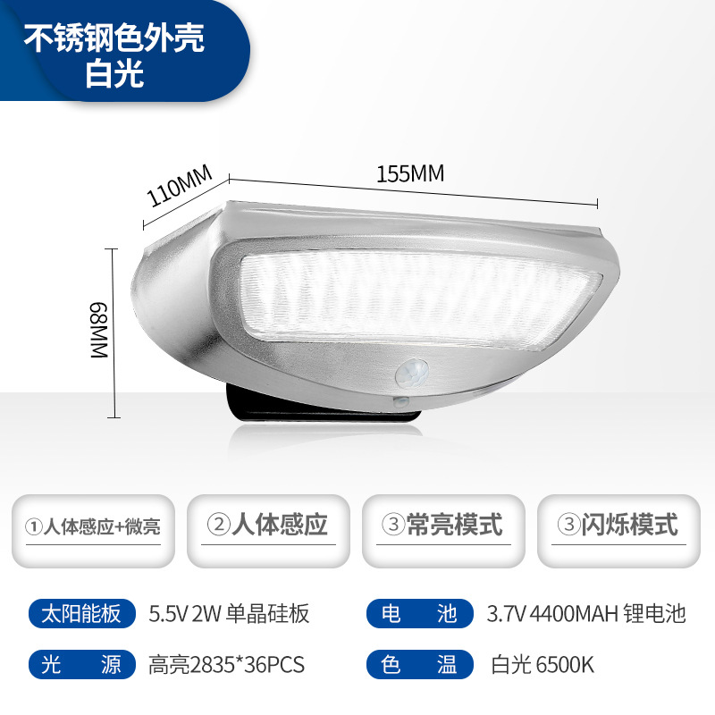 跨境专供太阳能灯 户外家用小型庭院路灯36LED感应太阳能灯 壁灯